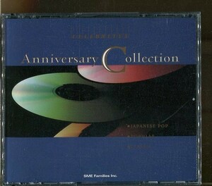 #3202 中古CD Anniversary Collection JAPANESE POP POPULAR CLASSIC 3枚組