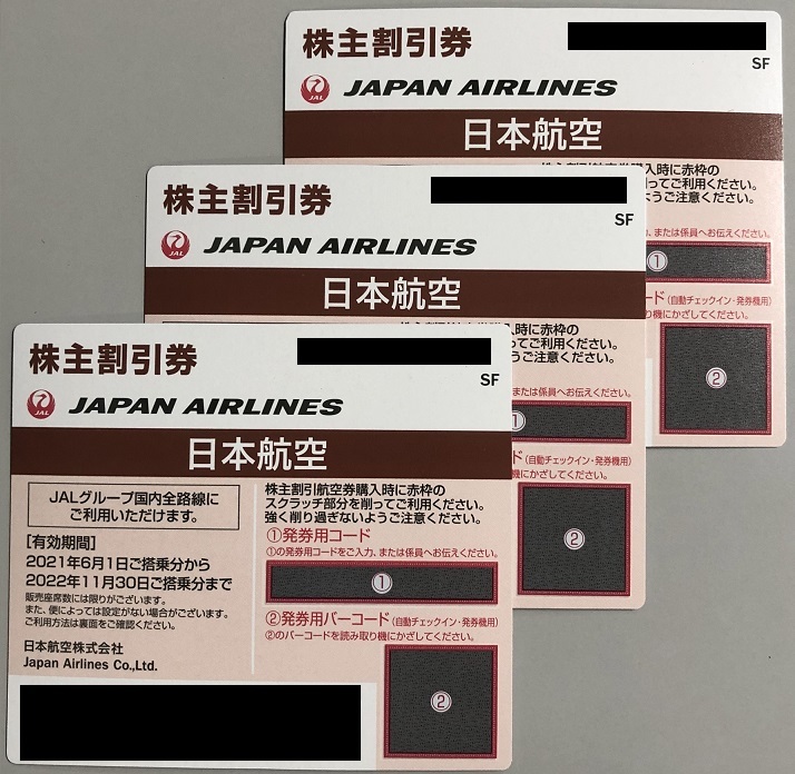 ヤフオク! -JAL 優待 3枚(優待券、割引券)の中古品・新品・未使用品一覧