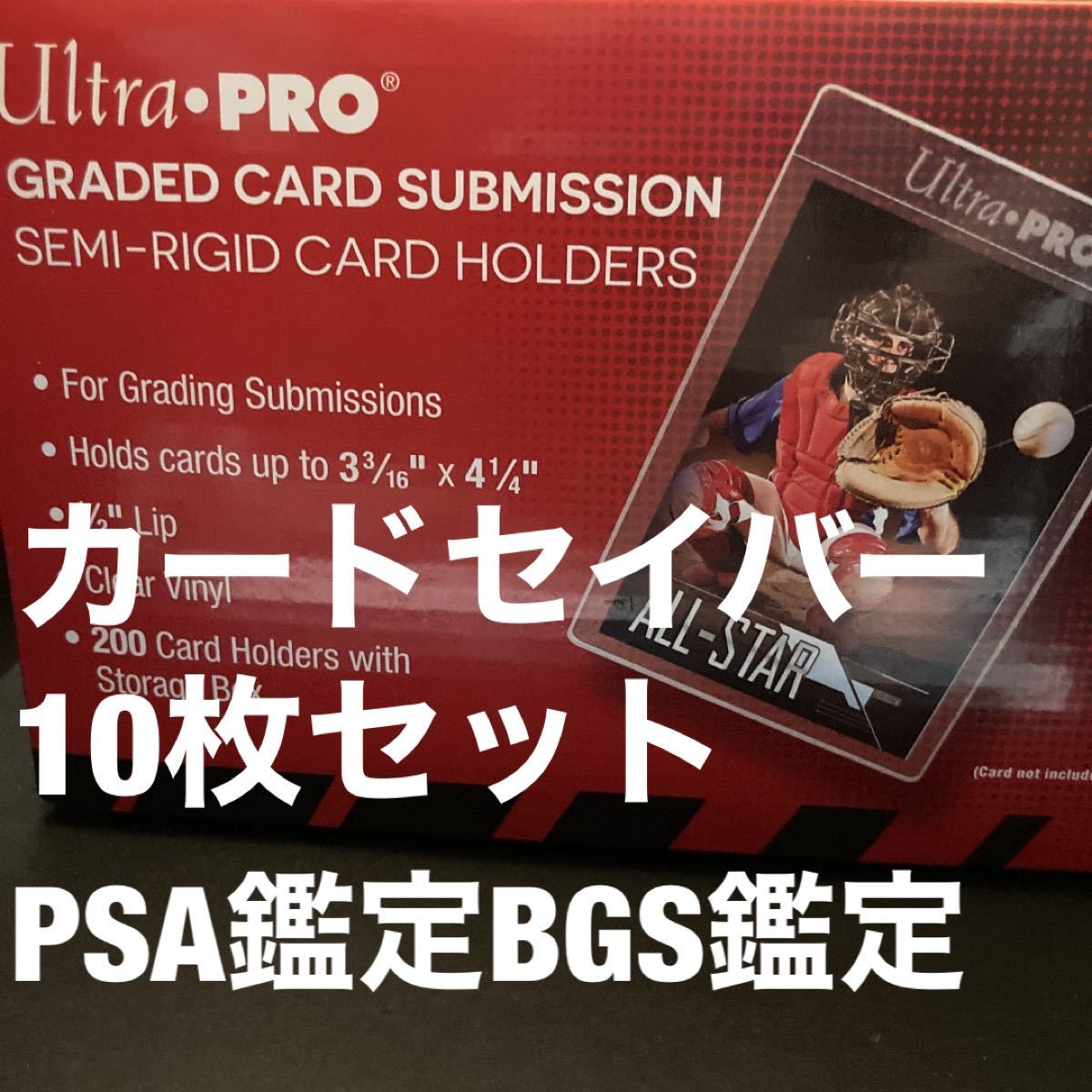新品 PSA BGS鑑定用 カードセイバー 1 200枚 ポケモンカード カードサプライ/アクセサリ - www.gendarmerie.sn