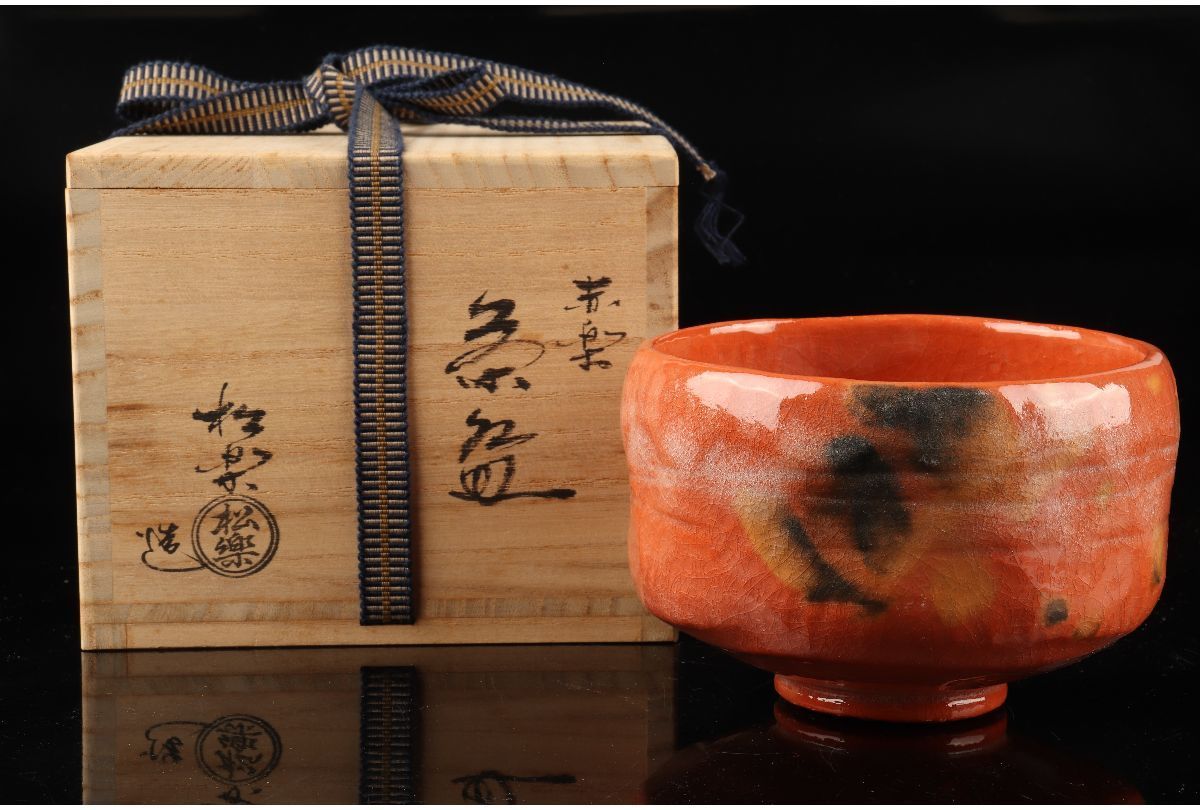ヤフオク! -「楽焼 昭楽」の落札相場・落札価格 ヤフオク! -「楽焼 昭楽」の落札相場・落札価格