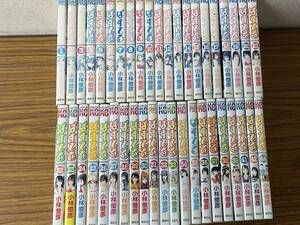 即決　全初版・ぱすてる・1-44巻で40.43巻抜けの42冊セット・小林俊彦