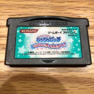 GBA ゲームボーイアドバンスソフト マーメイドメロディー ぴちぴちピッチ ぴちぴちっとライブスタート!