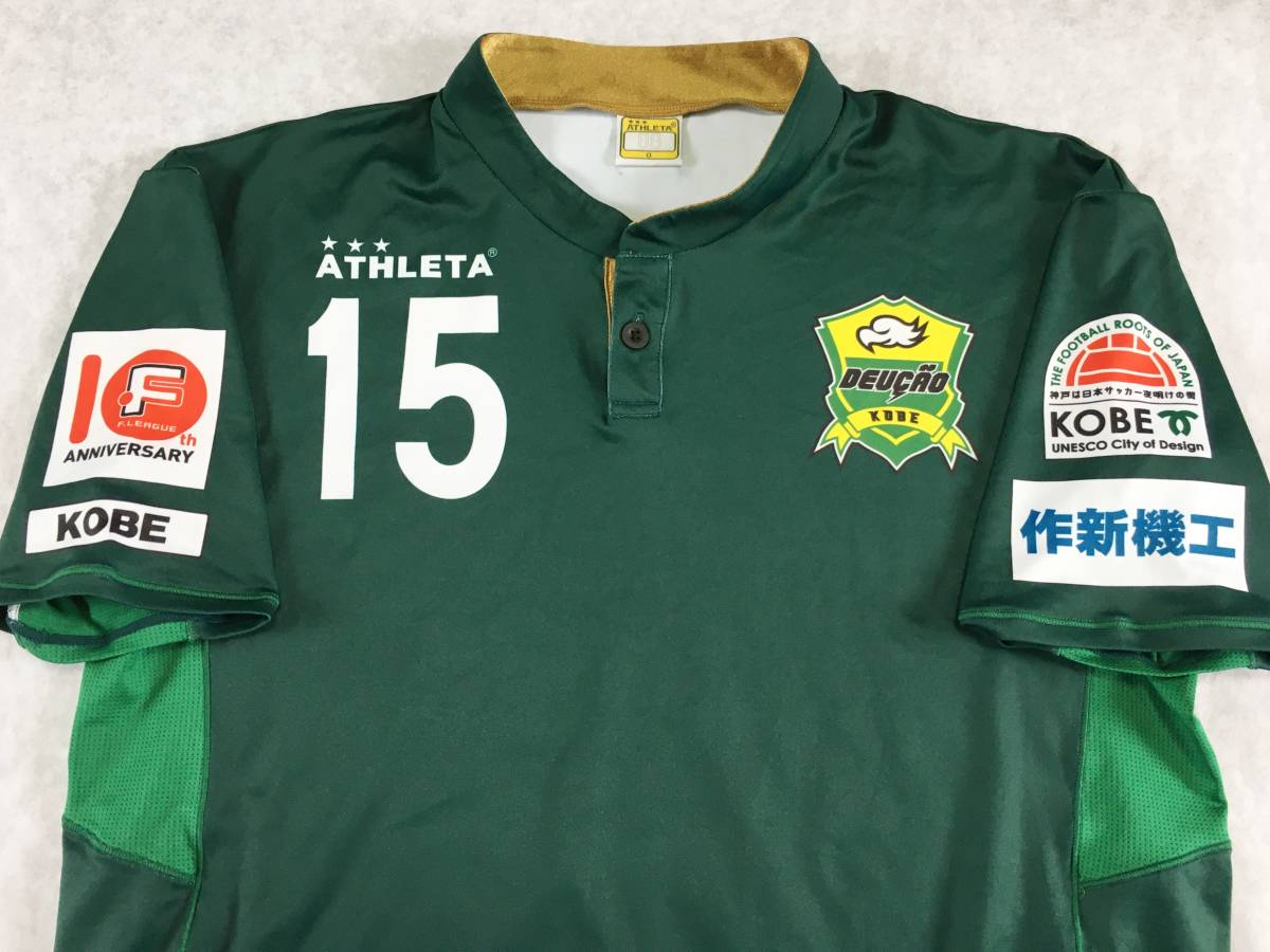 Fリーグデウソン神戸 ジャージ上下セット kanfa720.com