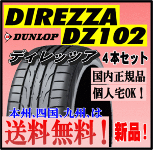ヤフオク! -direzza 205 40 17の中古品・新品・未使用品一覧