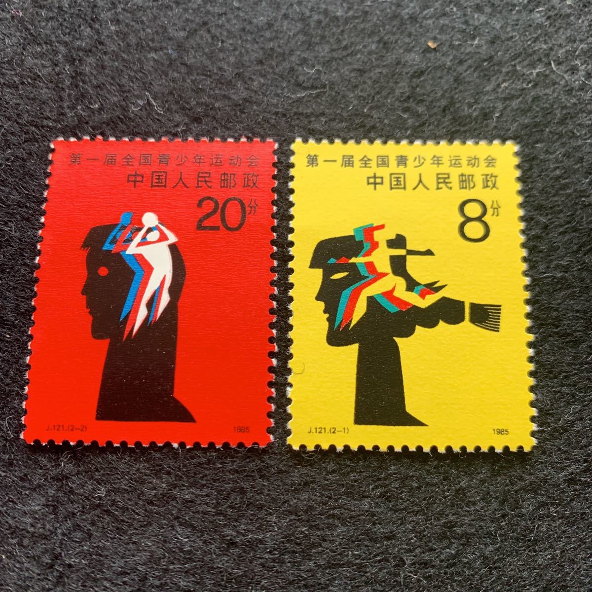 2025年最新】Yahoo!オークション -切手 中国 1985の中古品・新品 2025年最新】Yahoo!オークション -切手 中国 1985の中古品・新品