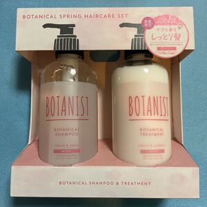 ボタニスト ボタニカルスプリングヘアケアセットSO モイスト