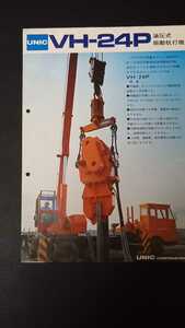  Unic hydraulic type oscillation . strike machine catalog 