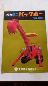  large asahi Mini backhoe catalog 