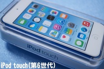 送料無料 返品保証【新品】Apple iPod touch 第6世代 32GB ゴールド MKHT2J/A パート1_画像1
