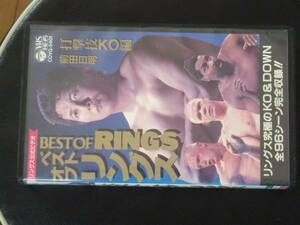 *[VHS] лучший *ob* кольцо s*BEST OF RINGS* KO&DOWN все 96 scene совершенно сбор ****