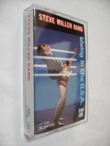 【カセットテープ】 STEVE MILLER BAND / LIVING IN U.S.A. US版 スティーヴ・ミラー・バンド