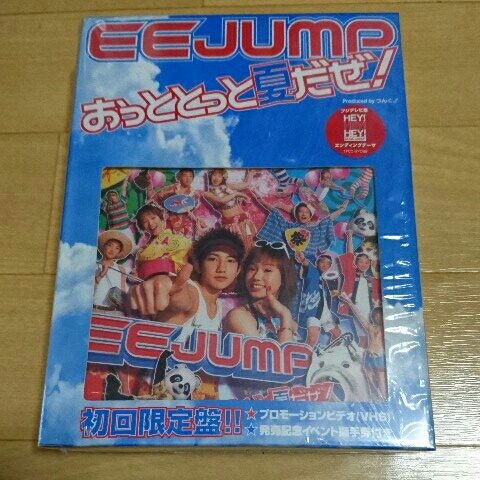 激安本物 EE JUMP コレクション1 プロモ用カセット つんく 