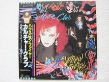 国内盤帯付/Culture Club / Waking Up With The House On Fire/Boy George/The War Song/Mistake N° 3/The Medal Song_画像1