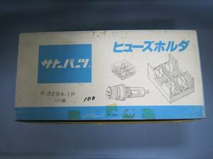  fuse holder F3294-1P *100 piece SATO PARTS