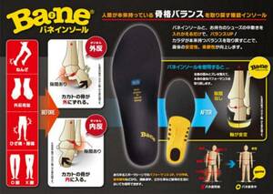 ** balance power UP Bane insole dot running new goods **