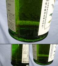 (な-Y-993) 賀茂鶴（純米）720ml　GASTON CHARPENTIER（果実酒）750ml　酒　長期倉庫保管品　澱あり　_画像7