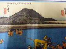 （な-Y-1008）東海道五十三次 浮世絵 府中 中古_画像2