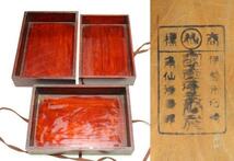 木製　入れ子の箱　ケース　0121P18r運_画像1