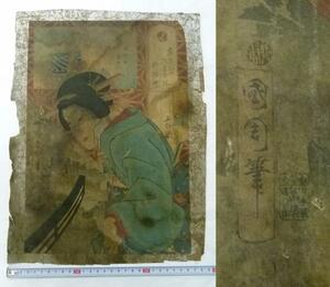 Art hand Auction Antiguo Ukiyo-e 0316M10h※, Cuadro, Ukiyo-e, Huellas dactilares, Retrato de una mujer hermosa