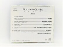 【送料無料】cd45302◆aroma sonora 7 FRANKINCENSE calm and storm 静と動/細野晴臣監修/日本音楽教育センター/バラ売り中古品【CD】_画像2