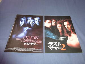  horror movie pamphlet 2 pcs. [ last summer / last summer 2] Jennifer *lavu*hyu-ito, Sara * Michel gela-, Ryan *fip