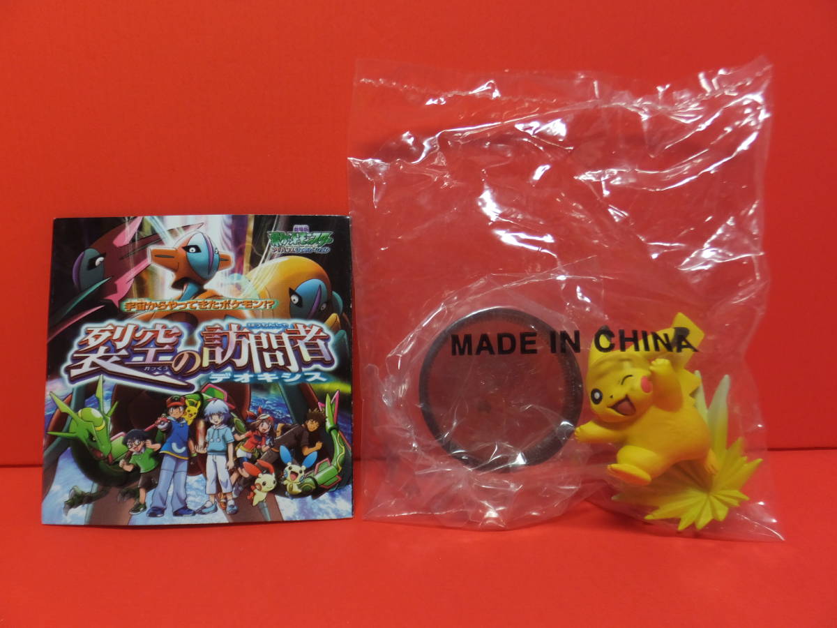 ヤフオク! -セブンイレブン ポケモン フィギュアの中古品・新品・未 ヤフオク! -セブンイレブン ポケモン フィギュアの中古品・新品・未