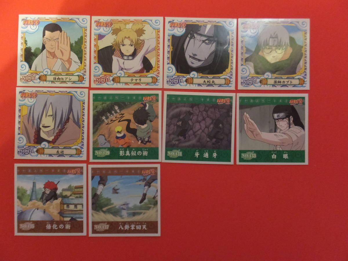 ナルト シール 烈伝 イタチ サスケ サクラ カカシ グッズ NARUTOシール