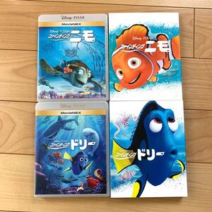 ファインディング・ニモ、ファインディング・ドリー ブルーレイ+純正ケース セット 新品未再生 MOVIENEX Blu-ray