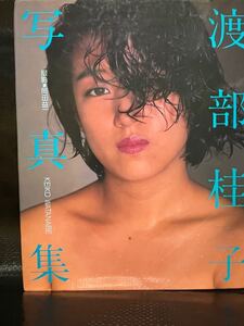 渡辺圭子写真集