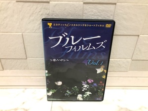 ブルーフィルムズ Vol.1~恋ノハナシ~ [DVD] 淳智博 , 百花