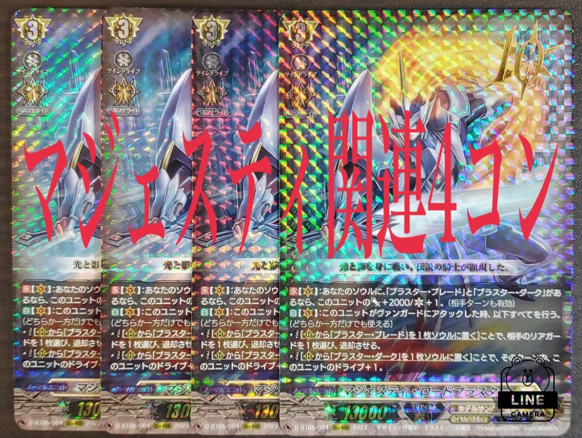 最も優遇の ケテルサンクチュアリ4コン 群雄凱旋 ヴァンガード - カードファイト!! ヴァンガード