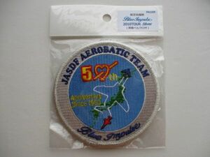 【送料無料】航空自衛隊ブルーインパルス50thアニーバーサリー肩章パッチ/B50周年2010年度ツアーJASDF刺繍ワッペンBlue Impulse M2