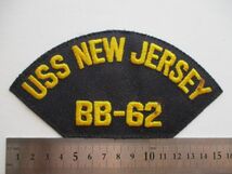 【送料無料】アメリカ海軍艦船『NEW JERSEY BB-62』ニュージャージーUSSパッチ刺繍ワッペン/米軍アイオワ級 戦艦アメリカ軍USN M17_画像7