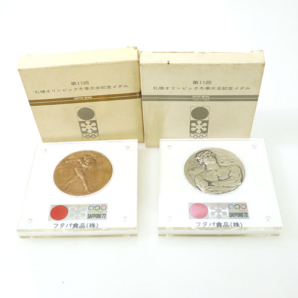 ヤフオク! -「札幌オリンピック記念メダル」(銀) (地金)の落札相場 
