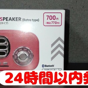 【新品未開封】ダイソー ブルートゥーススピーカー レトロタイプ ピンク Bluetooth