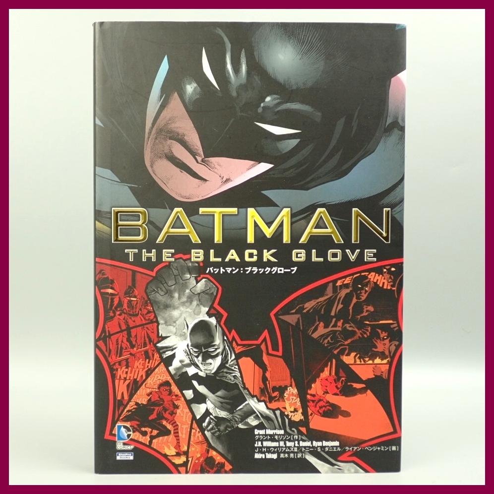 ヤフオク! -「batman バットマン」(漫画、コミック) の落札相場・落札価格