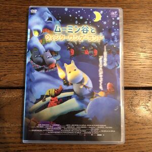 ムーミン谷とウィンターワンダーランド('17フィンランド/ポーランド)
