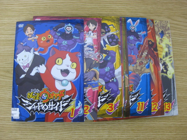 超特価SALE開催! シャドウサイド 妖怪ウォッチ DVD 全巻セット 全13巻 ...