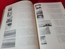 n■■　羽賀康夫写真集　四季　越後原百景　1990年発行　毎日新聞社　大型本　定価30000円　/AB14_画像5