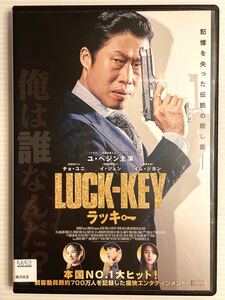 韓国映画♪ LUCK KEY ラッキー('16韓国) ２４時間以内に発送致します♪♪