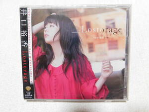 井口裕香 ／ Lostorage 　未開封！