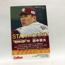 カルビー 2022年 1弾 S-18 田中将大 金箔押しサイン入り スターカード プロ野球チップス/プロ野球カード/楽天_画像2