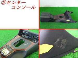 【SRP-430191】平成12年 ＢＭＷ　E39 5シリーズ GF-DM28　センターコンソール