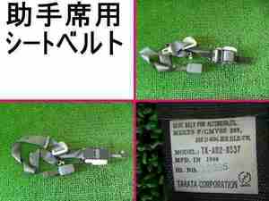 .(530092）平成11年式　リベロ CB2V　前席用シートベルト（助手席側）