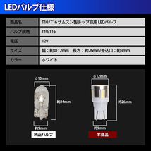 1円スタート 2】 T10 T16 LED バルブ ポジションランプ ライセンスランプ ナンバー灯 ルームランプ球 室内灯 3W 2個セット 12V専用_画像5