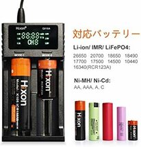 2スロット充電器 18650 充電器 Hixon 急速 電池充電器 PSE認証 リチウムイオン/単2単3単4形 ニッケル水素/ニ_画像5