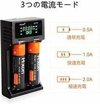 2スロット充電器 18650 充電器 Hixon 急速 電池充電器 PSE認証 リチウムイオン/単2単3単4形 ニッケル水素/ニ_画像4