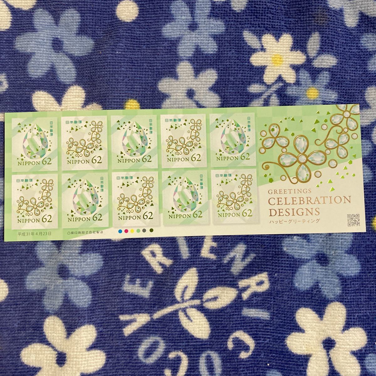 ヤフオク! -ハッピーグリーティング切手(特殊切手、記念切手)の中古品 