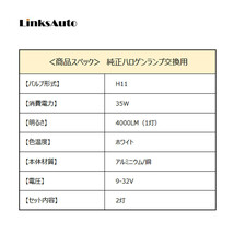 LED H11 M10 LEDヘッドライト バルブ 車用 フォグライト LEXUS レクサス HS H21.7～H24.12 ANF10 6000K 8000Lm 2灯 Linksauto_画像8