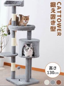 キャットタワー 据え置き